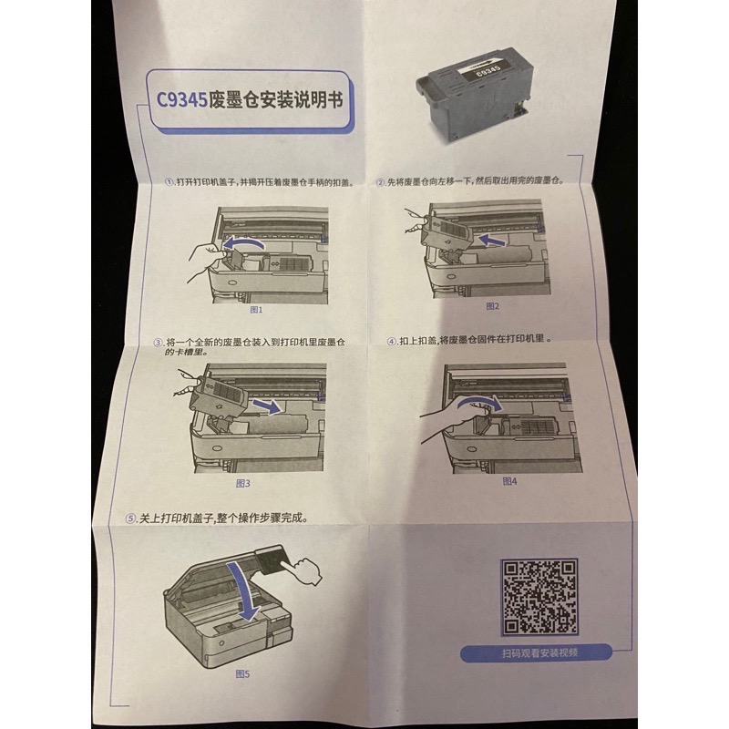 ￼C9345 現貨 適用 Epson L 6558 L6578 L8168 L8188  維護箱 廢墨墊 廢墨收集器-細節圖5