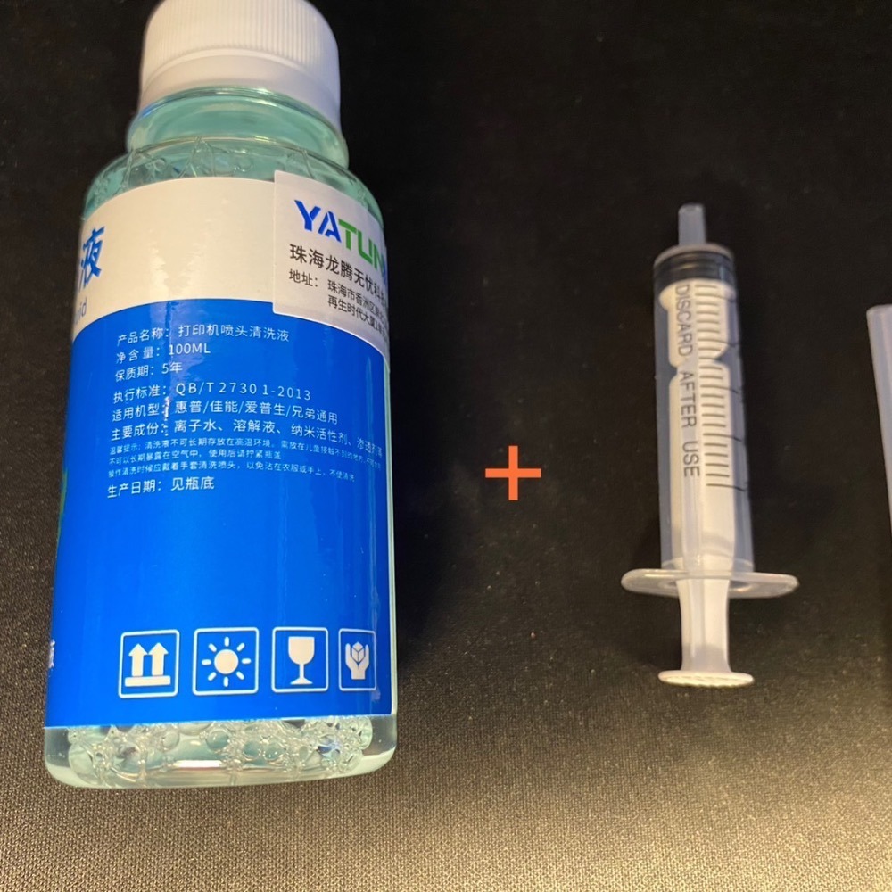 印表機噴頭清洗液 100ml 雅頓原裝 適用連供墨盒墨倉式印表機 噴頭清洗劑工具 現貨 （附送清洗針筒+矽膠軟管）-細節圖2