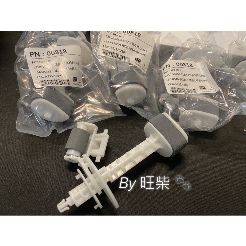 ￼Epson現貨 搓紙輪 進紙器 分頁器L130 L211 L220 L310 L360 365 380L405 480-細節圖3