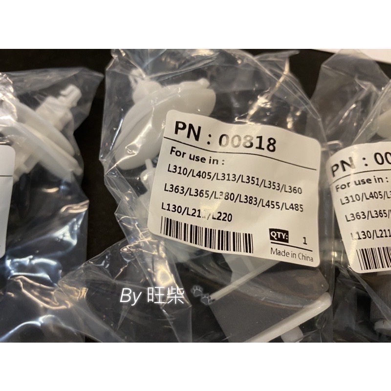 ￼Epson現貨 搓紙輪 進紙器 分頁器L130 L211 L220 L310 L360 365 380L405 480-細節圖4