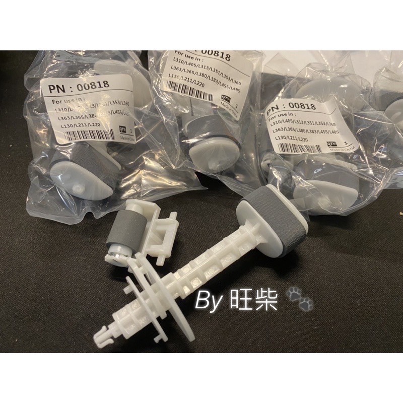Epson現貨 搓紙輪 進紙器 分頁器L130 L211 L220 L310 L360 365 380L405 480-細節圖3