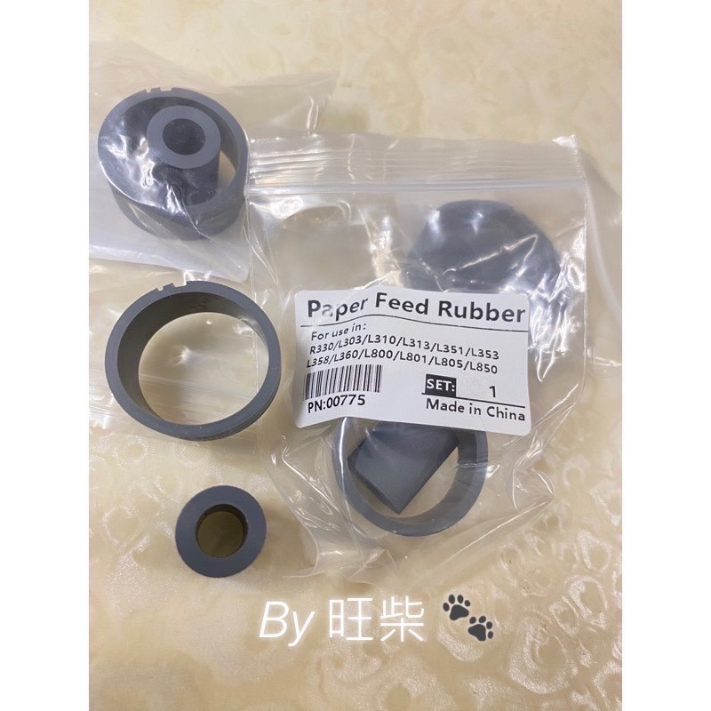 Epson現貨 搓紙輪 進紙器 分頁器L130 L211 L220 L310 L360 365 380L405 480-細節圖6