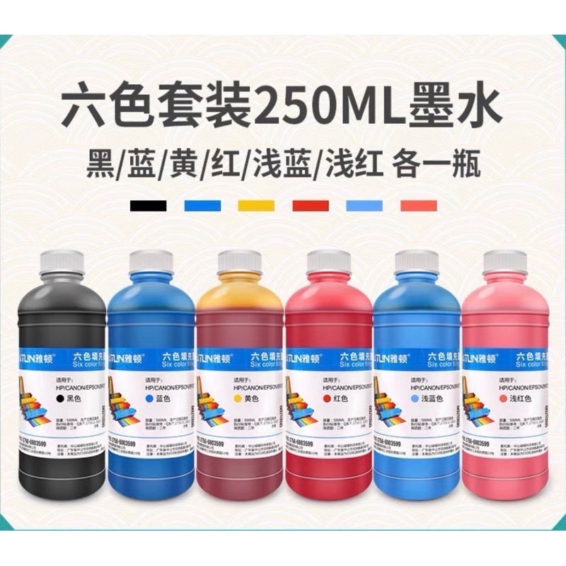 ￼印表機通用墨水 250ml 雅頓適用惠普HP  愛普森Epson 佳能Canon 小米 Xiaomi ♻️環保墨水-細節圖6