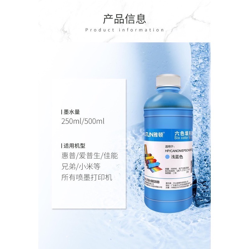 ￼印表機通用墨水 250ml 雅頓適用惠普HP  愛普森Epson 佳能Canon 小米 Xiaomi ♻️環保墨水-細節圖9