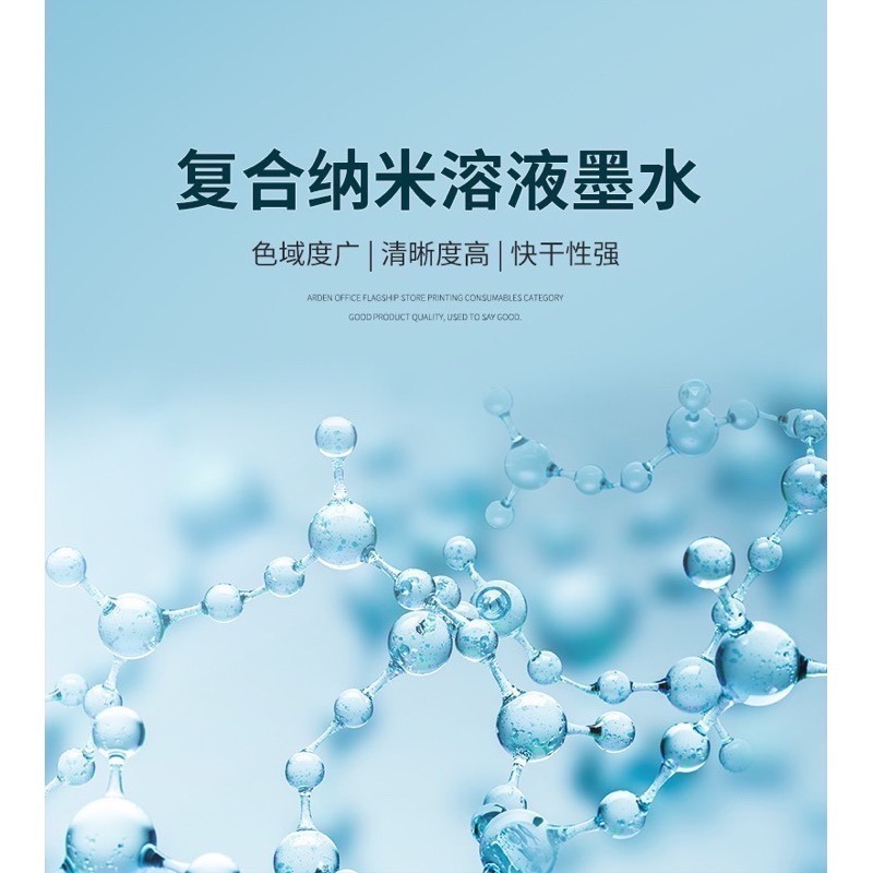 印表機通用墨水 250ml 雅頓適用惠普HP  愛普森Epson 佳能Canon 小米 Xiaomi ♻️環保墨水-細節圖7