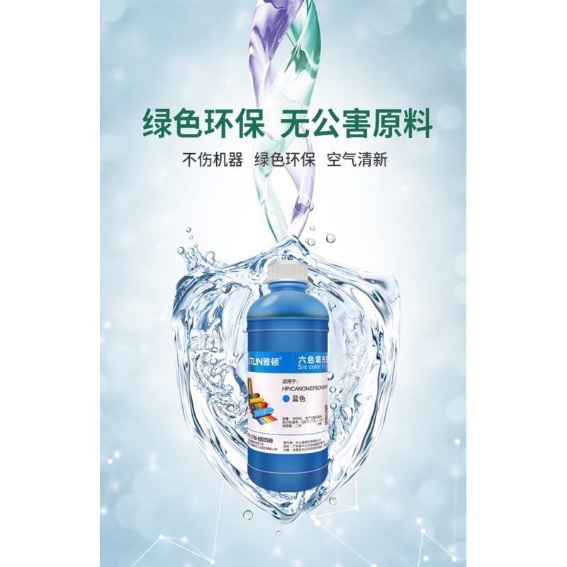 印表機通用墨水 250ml 雅頓適用惠普HP  愛普森Epson 佳能Canon 小米 Xiaomi ♻️環保墨水-細節圖8
