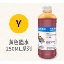 印表機通用墨水 250ml 雅頓適用惠普HP  愛普森Epson 佳能Canon 小米 Xiaomi ♻️環保墨水-規格圖11
