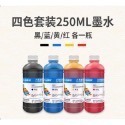 印表機通用墨水 250ml 雅頓適用惠普HP  愛普森Epson 佳能Canon 小米 Xiaomi ♻️環保墨水-規格圖11