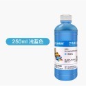 印表機通用墨水 250ml 雅頓適用惠普HP  愛普森Epson 佳能Canon 小米 Xiaomi ♻️環保墨水-規格圖11