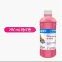 印表機通用墨水 250ml 雅頓適用惠普HP  愛普森Epson 佳能Canon 小米 Xiaomi ♻️環保墨水-規格圖11