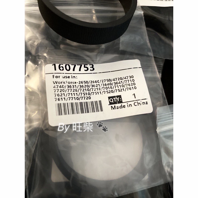 適用 Epson 5110 5113 5623 M5190 M5193 M5690 雙面進紙器  搓紙輪-細節圖2