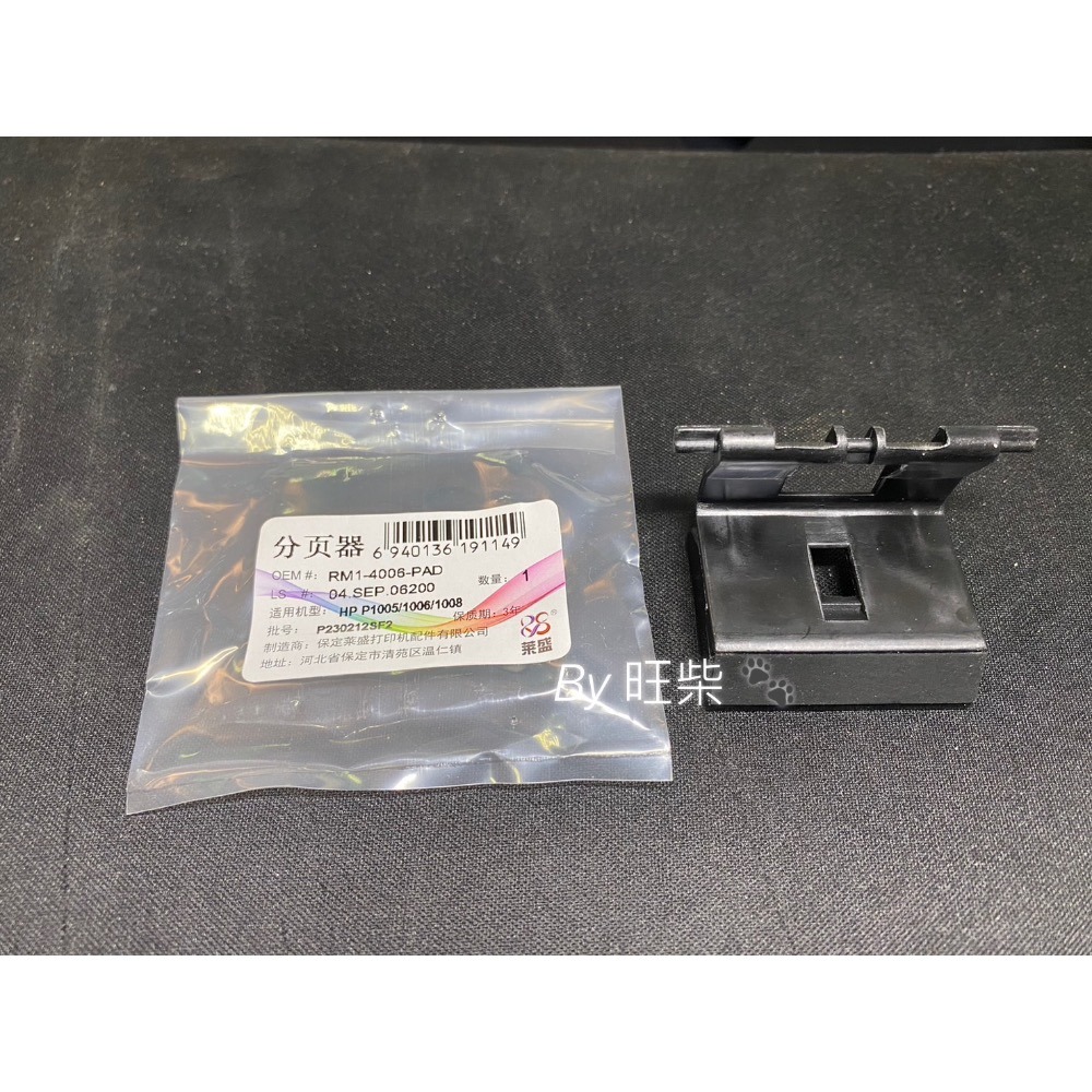 適用惠普HP搓紙輪 分頁器 進紙輪-細節圖2