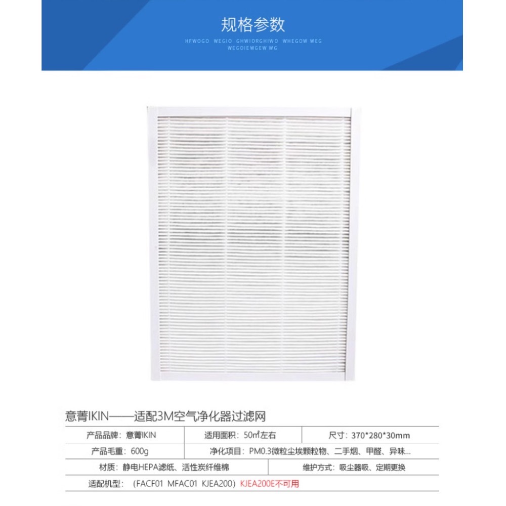 ￼適用3M空氣清淨機FACF01 MFAC01優淨型高效  HEPA過濾網 / HEPA+活性碳顆粒 濾芯濾網-細節圖7