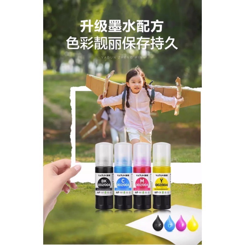 適用愛普生002 003 004 墨水epson四色墨水L3110 L3150 L1110 L5190噴墨填充連供-細節圖4