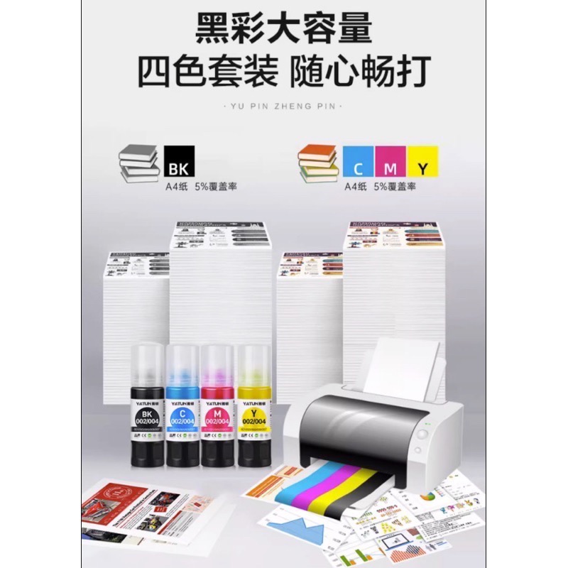 適用愛普生002 003 004 墨水epson四色墨水L3110 L3150 L1110 L5190噴墨填充連供-細節圖5