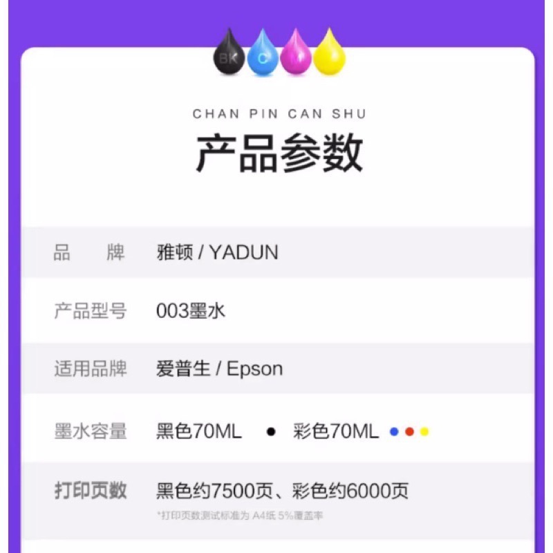 適用愛普生002 003 004 墨水epson四色墨水L3110 L3150 L1110 L5190噴墨填充連供-細節圖6