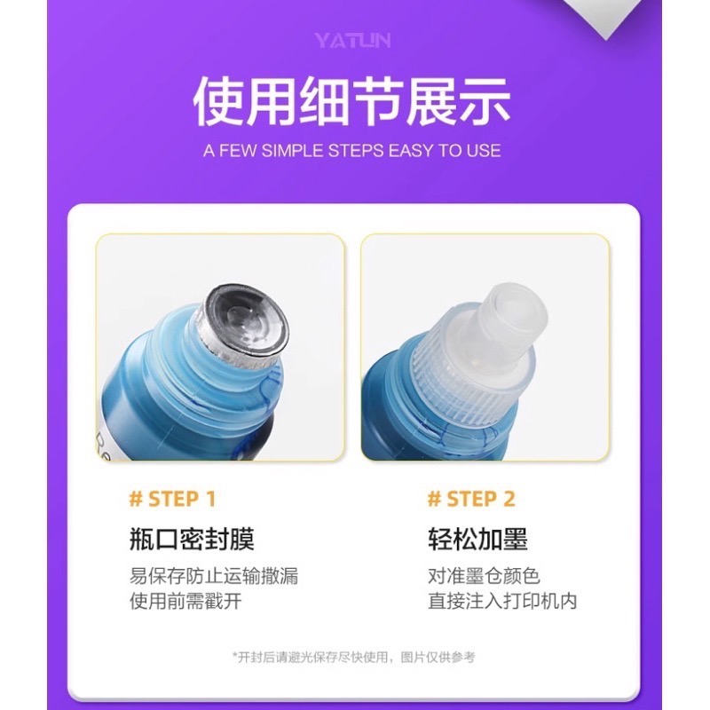 適用愛普生002 003 004 墨水epson四色墨水L3110 L3150 L1110 L5190噴墨填充連供-細節圖7