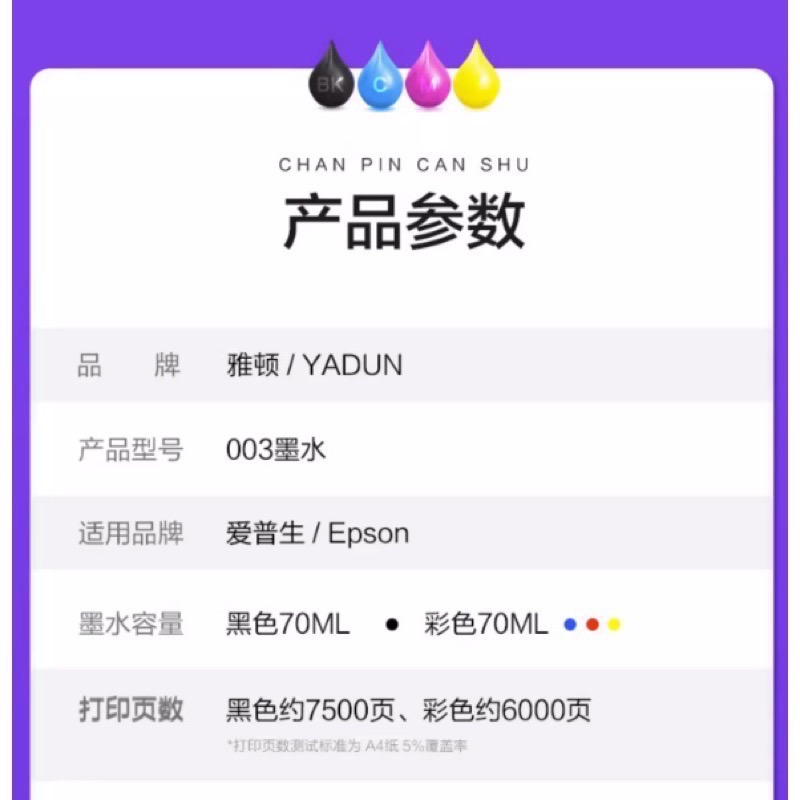 適用愛普生002 003 004 墨水epson四色墨水L3110 L3150 L1110 L5190噴墨填充連供-細節圖6