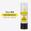適用愛普生002 003 004 墨水epson四色墨水L3110 L3150 L1110 L5190噴墨填充連供-規格圖9
