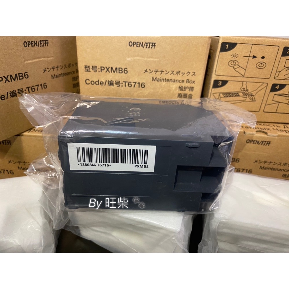 ￼T6716 Epson 廢墨盒 含晶片 PXMB6 C13T671600 兼容 適用 C5200-5790-細節圖2