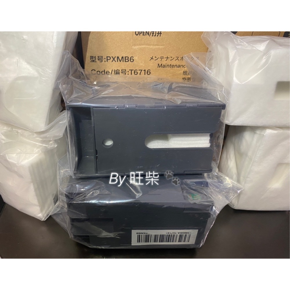 ￼T6716 Epson 廢墨盒 含晶片 PXMB6 C13T671600 兼容 適用 C5200-5790-細節圖6