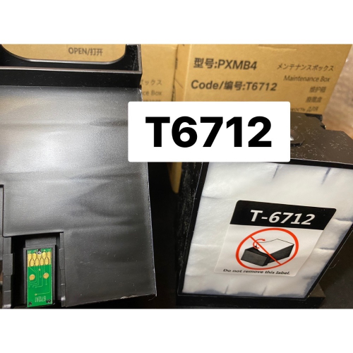 T6712 適用 Epson 廢墨盒 維護箱 含晶片 WF-6090 6590 8010 8090 8510 8590