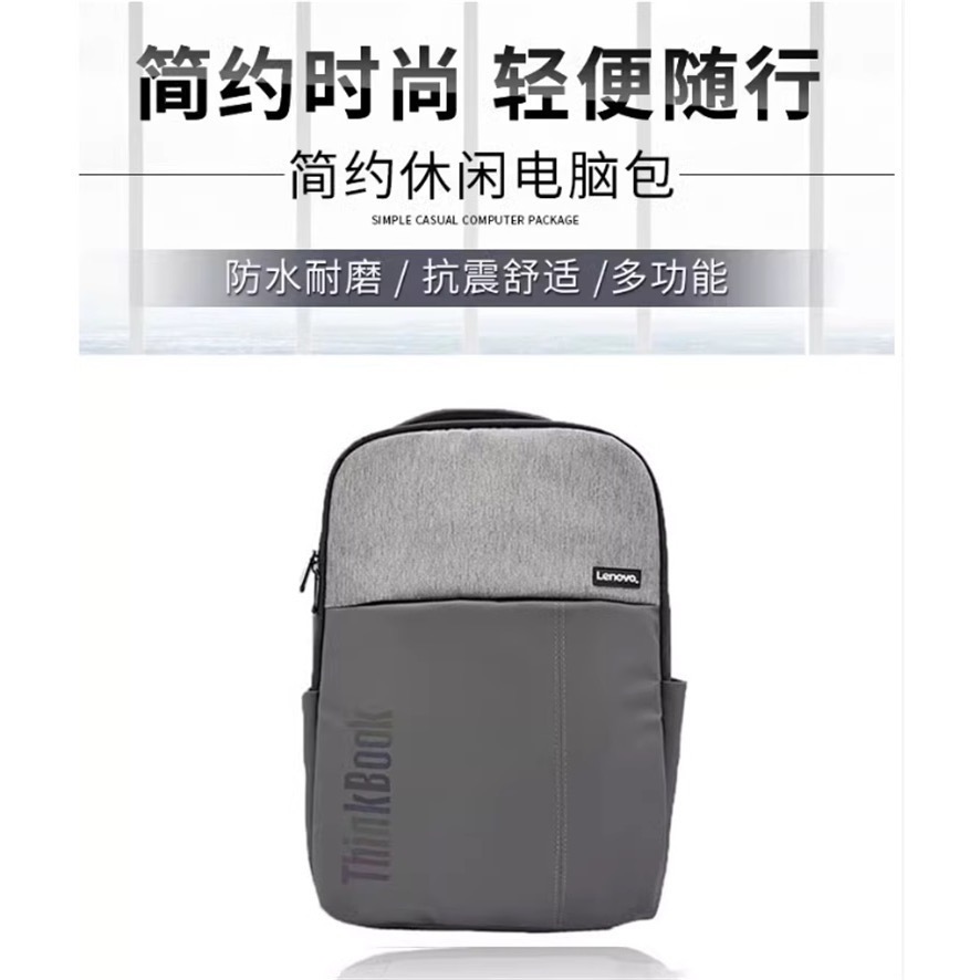 適用於聯想ThinkBook 都市通勤 時尚雙肩包15.6 16吋電腦包 經典商務男女潮流時尚電腦包 大容量背包 現貨-細節圖3