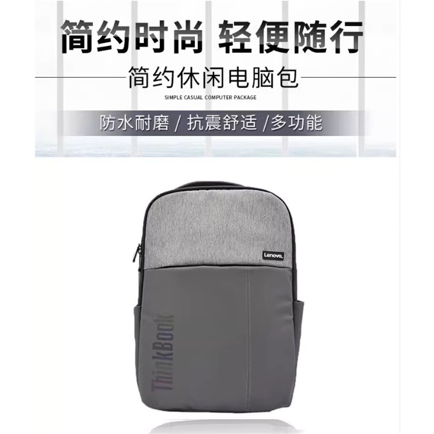適用於聯想ThinkBook 都市通勤 時尚雙肩包15.6 16吋電腦包 經典商務男女潮流時尚電腦包 大容量背包 現貨-細節圖3