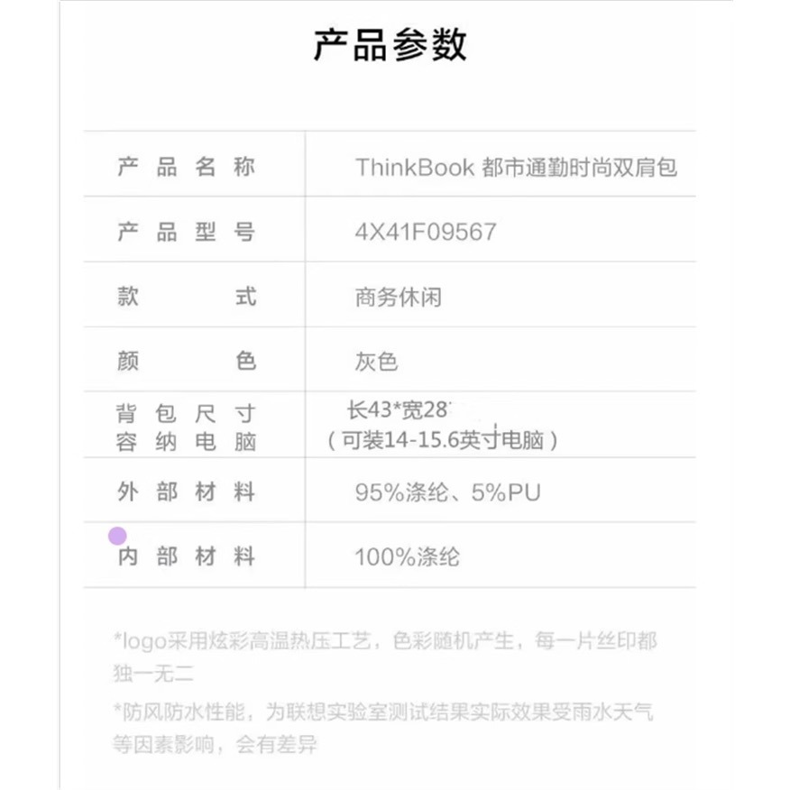 適用於聯想ThinkBook 都市通勤 時尚雙肩包15.6 16吋電腦包 經典商務男女潮流時尚電腦包 大容量背包 現貨-細節圖9