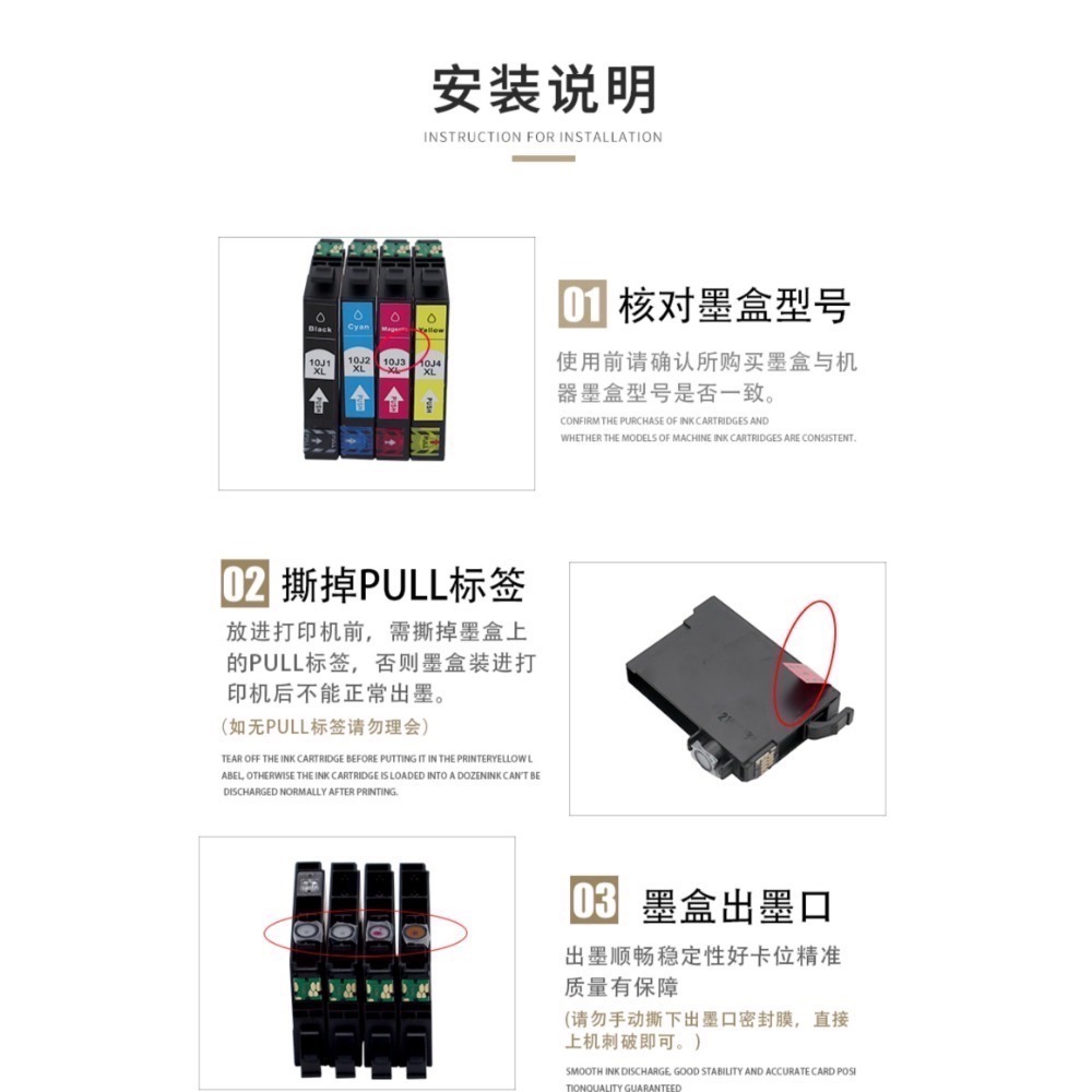 EPSON T10J 10J 副廠墨水匣 XP-2200 XP-2205 WF-2930 WF-2950 xp2200-細節圖8