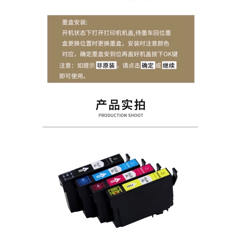 EPSON T10J 10J 副廠墨水匣 XP-2200 XP-2205 WF-2930 WF-2950 xp2200-細節圖9
