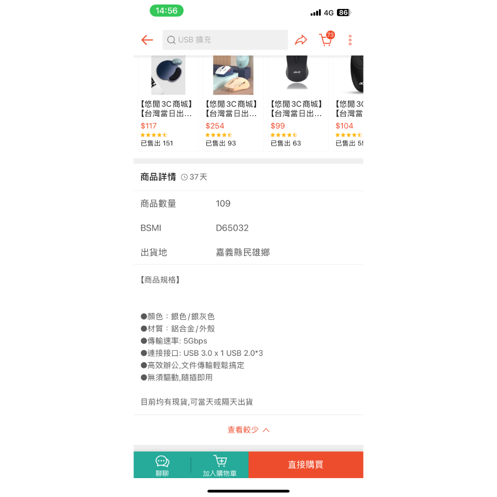 EPSON T10J 10J 副廠墨水匣 XP-2200 XP-2205 WF-2930 WF-2950 xp2200-細節圖2