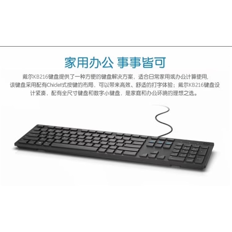 ￼Dell 戴爾（無注音）KB216 USB 多媒體鍵盤 全新現貨不用等-細節圖2