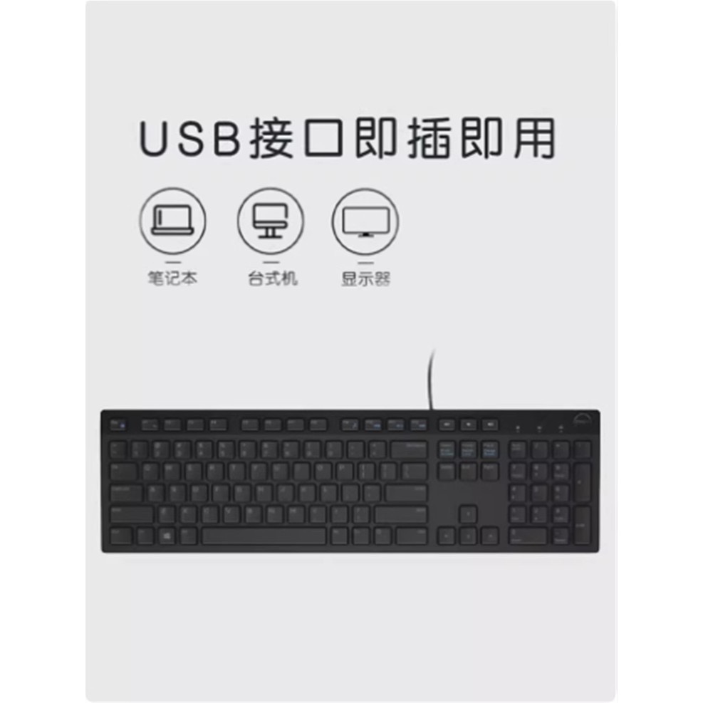 ￼Dell 戴爾（無注音）KB216 USB 多媒體鍵盤 全新現貨不用等-細節圖7