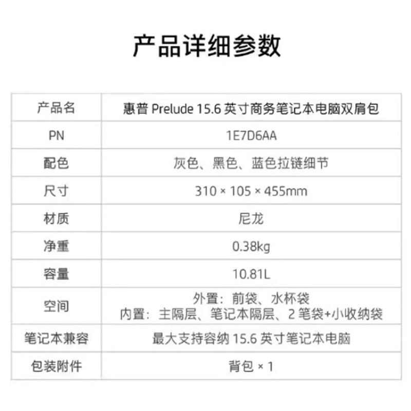 HP惠普 14吋 15.6吋 電腦雙肩背包 暗影精靈都市通勤雙肩包 學生包 電腦包 商務 男女潮流時尚 大容量背包-細節圖6