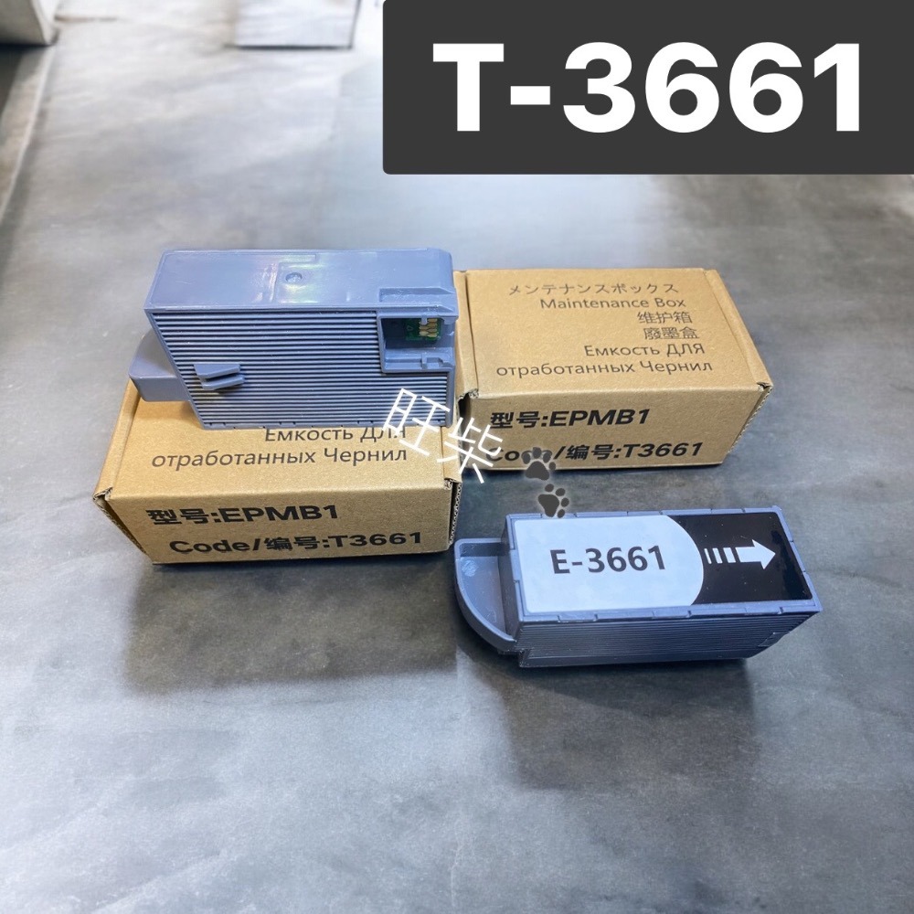 Epson T3661 廢墨盒含晶片 維護箱 EPMB1  XP8500 EP-50VA XP15000 XP1508-規格圖5