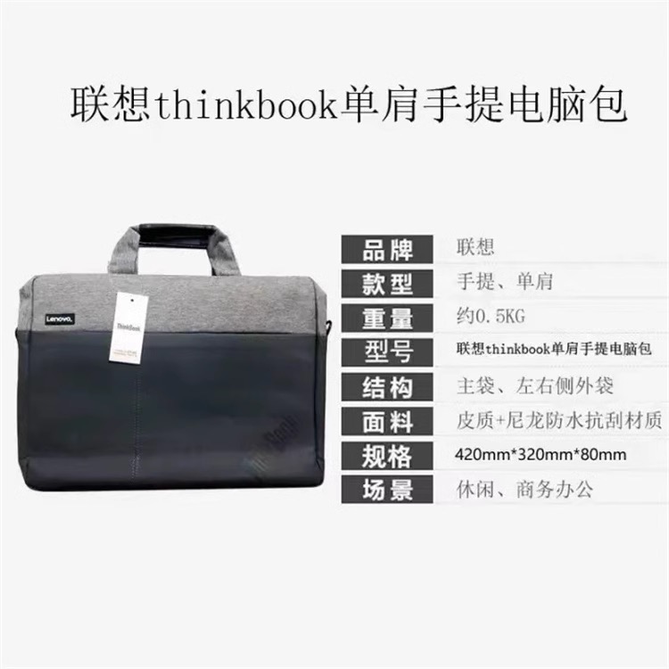 ThinkBook 聯想 TB521單肩包 適用於14吋~15.6吋筆電 筆記本 單肩商務手提電腦包-細節圖6