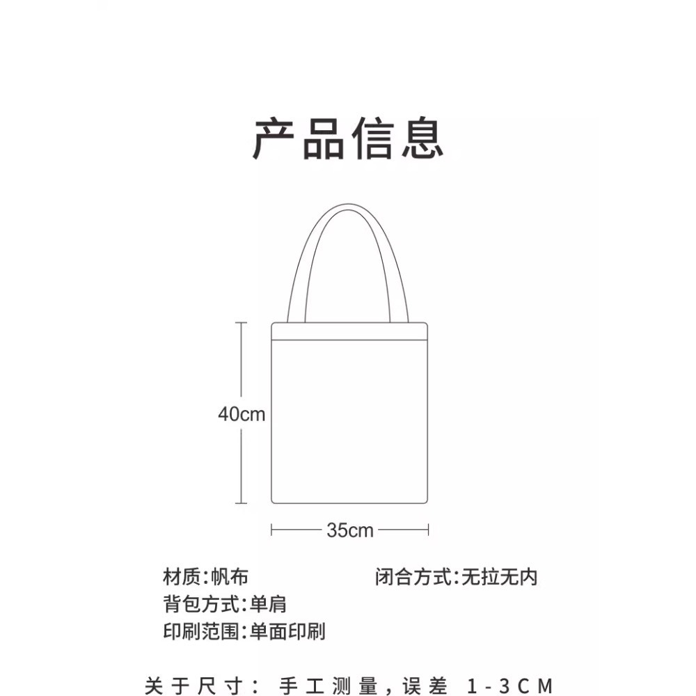 黑神話悟空帆布包2024新手提單肩包 手提袋 大容量學生通勤托特包帆布袋 大容量手提包包 單肩包包 手提包-細節圖6