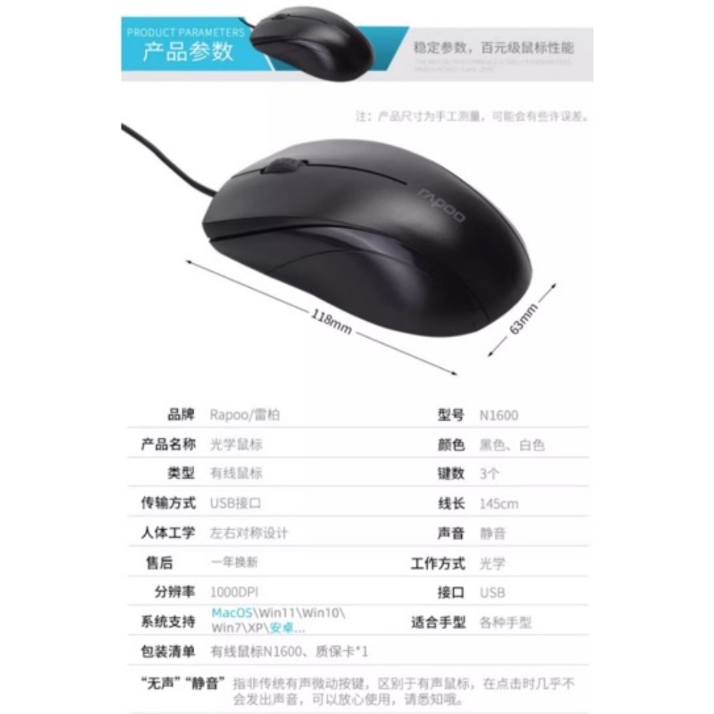 有線靜音滑鼠 Rapoo N1600 Silent滑鼠 雷柏光學滑鼠 USB靜音滑鼠 辦公室桌上型電腦筆記本無聲按鍵滑鼠-細節圖2