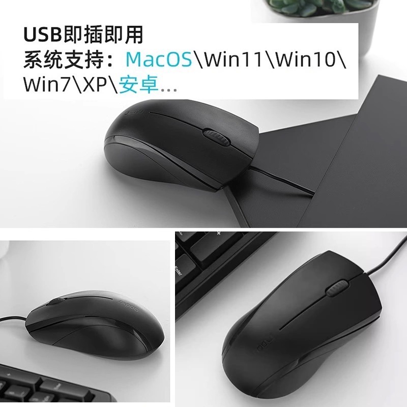 有線靜音滑鼠 Rapoo N1600 Silent滑鼠 雷柏光學滑鼠 USB靜音滑鼠 辦公室桌上型電腦筆記本無聲按鍵滑鼠-細節圖6