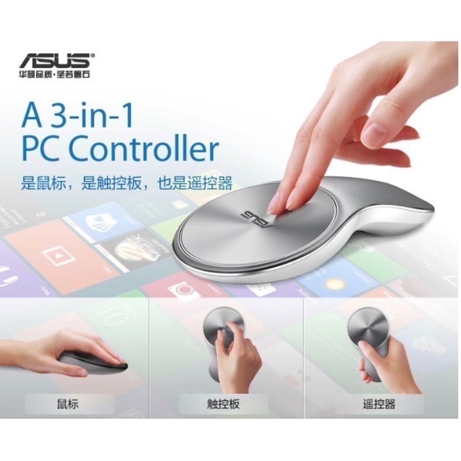 華碩藍芽滑鼠 Asus VivoMouse WT710/WT720 多功能無線觸控板遙控器三合一光學滑鼠辦公滑鼠-細節圖7
