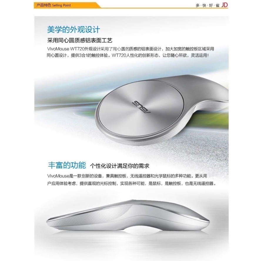 華碩藍芽滑鼠 Asus VivoMouse WT710/WT720 多功能無線觸控板遙控器三合一光學滑鼠辦公滑鼠-細節圖8