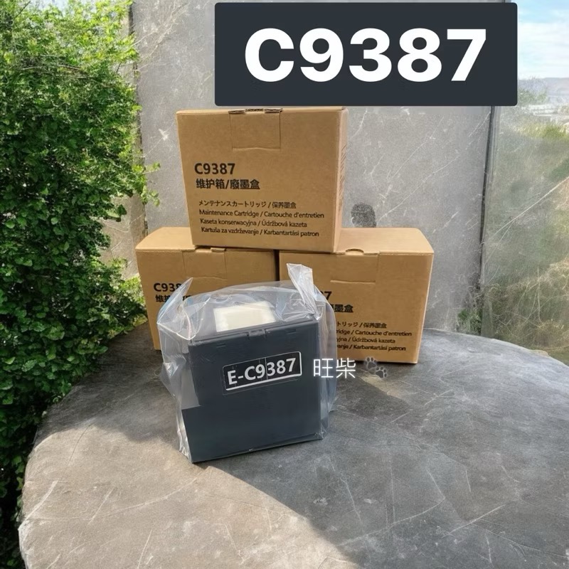 Epson C9387廢墨盒含晶片 M1050 M1058 M2050 PX-S161T M161T PXMB11適用-規格圖7