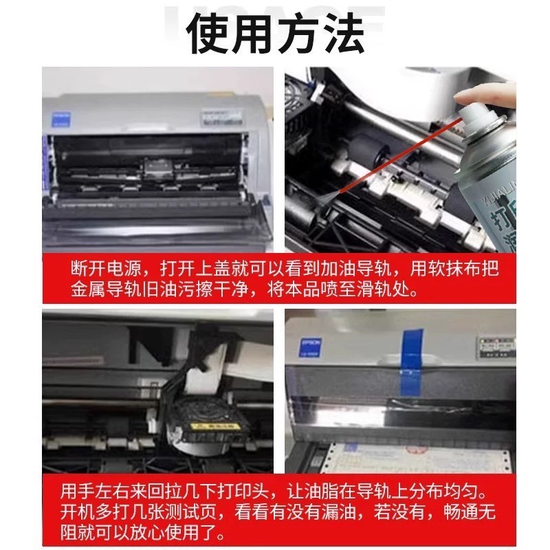 印表機潤滑油 印表機潤滑劑 專用潤滑脂 塑膠齒輪機械白色針式滑道導軌油 影印機潤滑劑 印表機包藥劑 現貨-細節圖4
