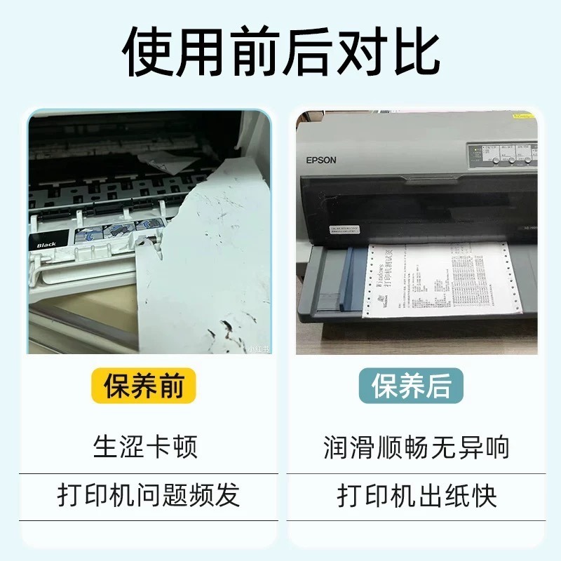 印表機潤滑油 印表機潤滑劑 專用潤滑脂 塑膠齒輪機械白色針式滑道導軌油 影印機潤滑劑 印表機包藥劑 現貨-細節圖5