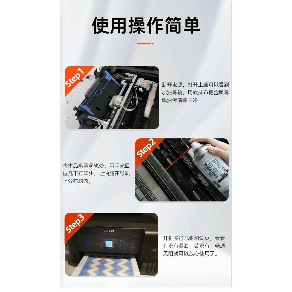 印表機潤滑油 印表機潤滑劑 專用潤滑脂 塑膠齒輪機械白色針式滑道導軌油 影印機潤滑劑 印表機包藥劑 現貨-細節圖6