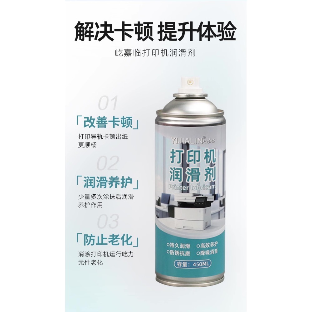 印表機潤滑油 印表機潤滑劑 專用潤滑脂 塑膠齒輪機械白色針式滑道導軌油 影印機潤滑劑 印表機包藥劑 現貨-細節圖9