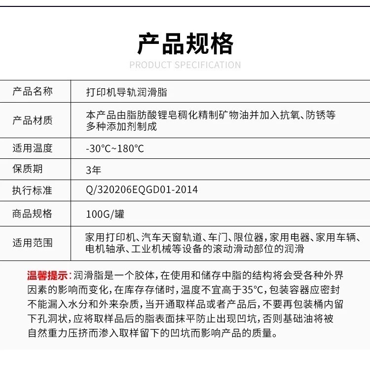 印表機軌道潤滑油 保養用油 印表機專用潤滑脂油 軌道潤滑液 塑膠齒輪導軌潤滑油 白油脂保養油劑 現貨 不用等-細節圖4