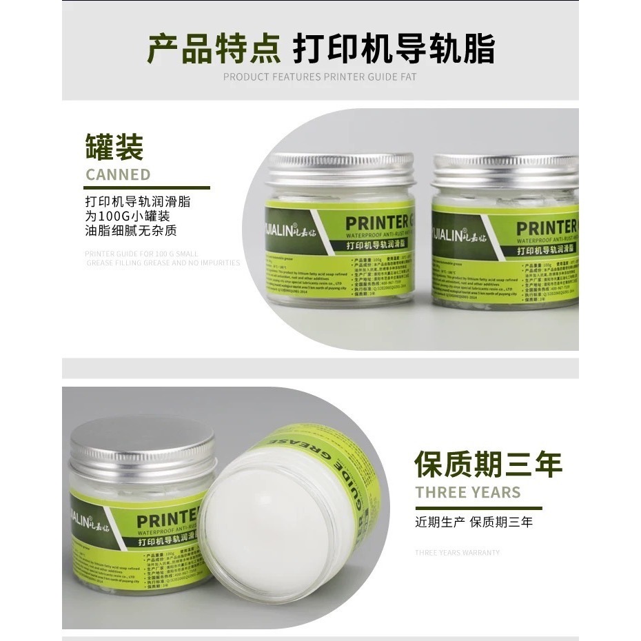 印表機軌道潤滑油 保養用油 印表機專用潤滑脂油 軌道潤滑液 塑膠齒輪導軌潤滑油 白油脂保養油劑 現貨 不用等-細節圖7
