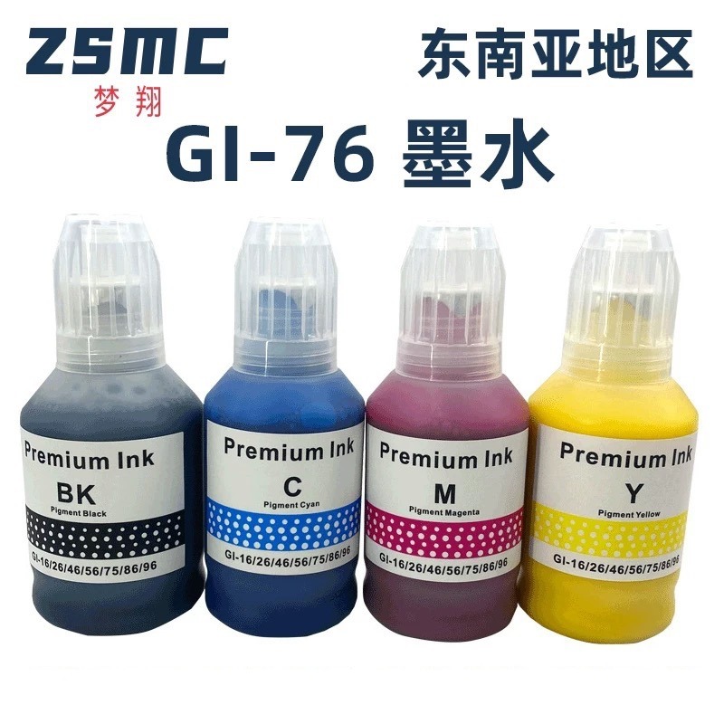 適用Canon GI76 GI 76 GI-76防水墨水MAXIFY GX6070 GX7070印表機墨水 現貨 不用-細節圖2